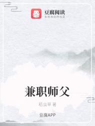 兼职老师什么意思